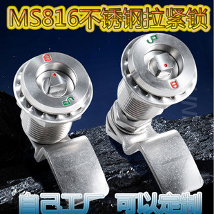 MS816不锈钢伸缩锁转舌锁电器柜锁电箱锁拉紧锁三角四角锁地铁303