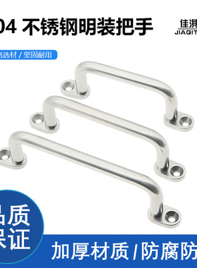 UWANSGF80带板型拉手垫板把手XAE38/39带座U形拉手实心圆钢304