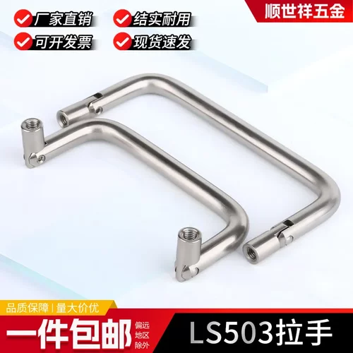 304不锈钢可活动折叠拉手LS503工具箱抽屉柜门把手提手实心小拉手