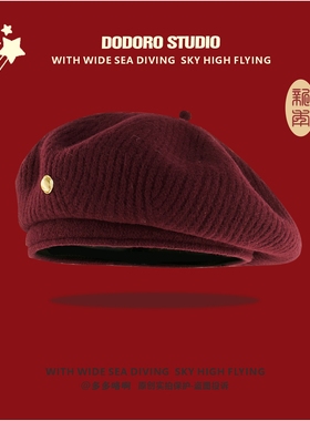 2026新款红色100%纯羊毛贝雷帽女秋冬气质百搭金属扣显脸小画家帽