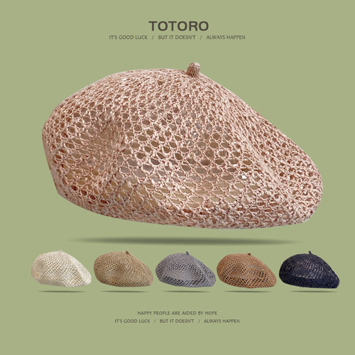 小众设计亮丝镂空透气百搭贝雷帽