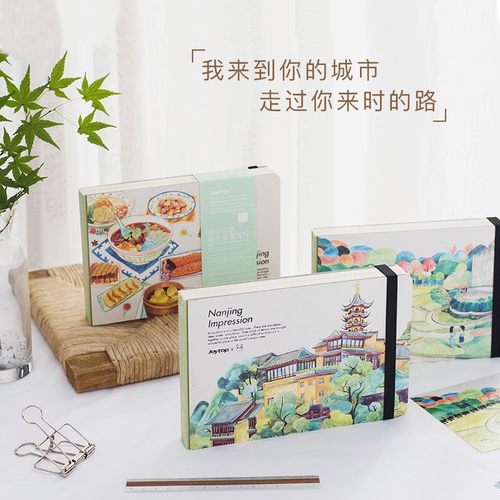 悦木手账本旅行记录本手绘打卡本