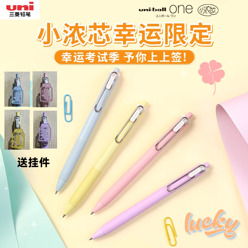 三菱5周年幸运限定中性笔