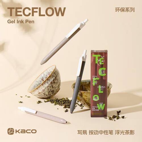 KACO写易浮光茶影环保系列中性笔