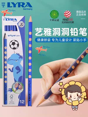 德国艺雅洞洞铅笔HB小学生矫正握姿三角笔杆2B铅笔幼儿园初学者