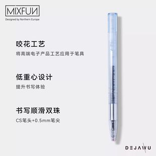 觅思方生活探索家Pro按动中性笔低重心高颜值ins风刷题笔CS笔头