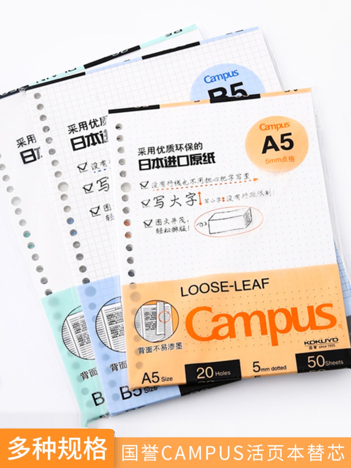 일본 KOKUYO 전국적 평판 루스리프 교환심 루스리프지 가로선 사각 내심 A5B5 루스리프 영어 공백