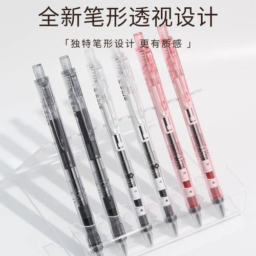 爱加中性笔低重心笔AK2501透明杆高颜值考试用笔0.5mm