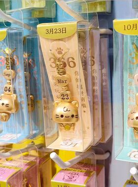 躲猫猫365days生日礼物金属挂件