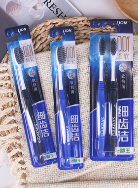 狮王细齿洁牙刷systema 炭丝能量含碳大人家庭情侣装抗菌软毛护龈