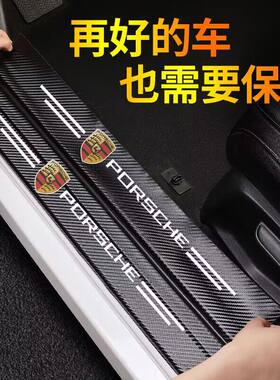 适用于保时捷macan门槛条迎宾踏板卡宴帕拉梅拉718 911改装防踩贴