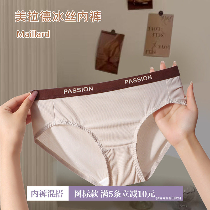 内裤女冰丝7A抗菌纯棉裆2026新款无痕透气中腰纯欲少女式三角短裤,女士内衣/男士内衣/家居服,女三角裤,淘宝优惠券,粉丝福利购,淘宝优惠卷