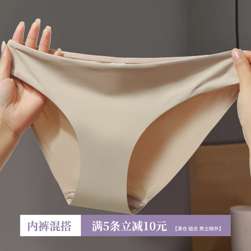 轻奢裸感冰丝内裤女纯欲三角裤
