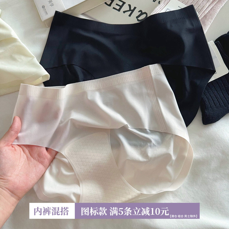 面膜速干内裤女生中低腰冰丝超薄7A抗菌蚕丝裆三角裤夏季透气裤头,女士内衣/男士内衣/家居服,女三角裤,淘宝优惠券,粉丝福利购,淘宝优惠卷