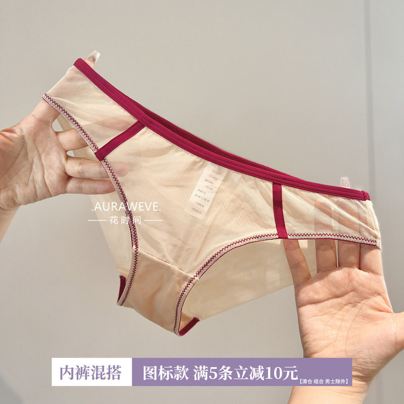 花时间微透网纱内裤女式低腰性感无痕半包臀三角裤纯棉裆抑菌底裤,女士内衣/男士内衣/家居服,女三角裤,淘宝优惠券,粉丝福利购,淘宝优惠卷