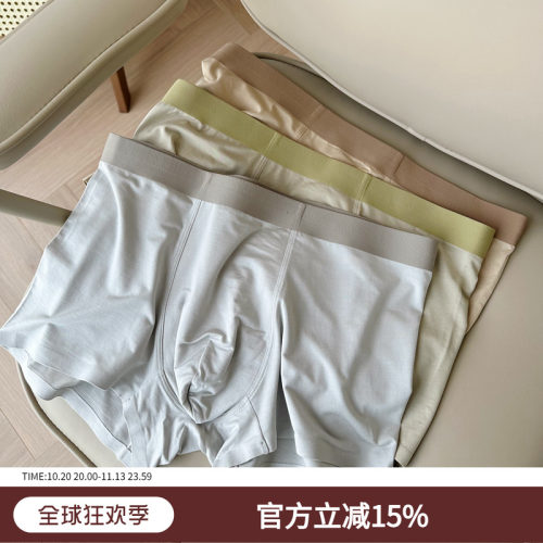 男莫代尔内裤中腰透气运动四角裤