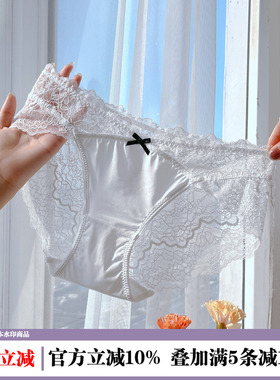少女蕾丝内裤女低腰性感无痕透气冰丝三角短裤纯棉抑菌抗菌裆白色