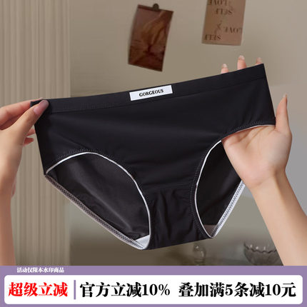 冰丝内裤女纯棉7A抗菌裆中腰纯欲薄款透气无痕女生三角裤2026新款
