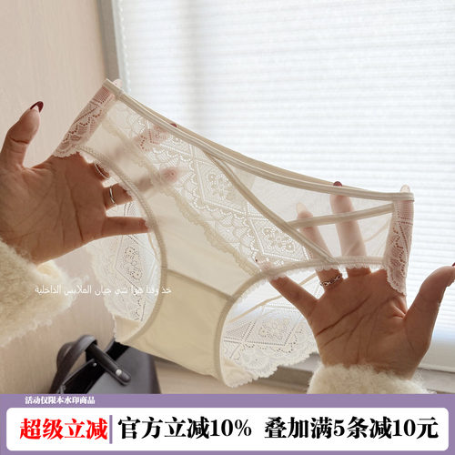 法式轻奢蕾丝网纱中腰三角裤