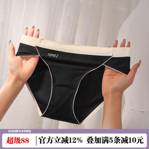 裸感冰丝少女无痕透气丝滑三角裤
