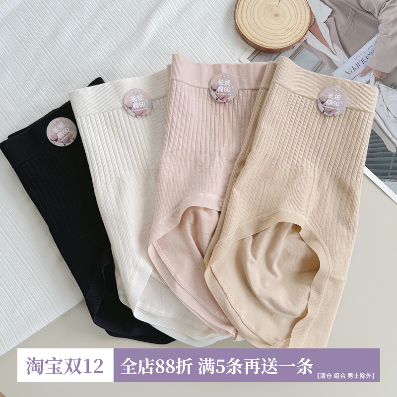 高腰收腹提臀女士三角裤