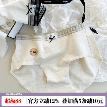 日系纯棉内裤女生中腰舒适包臀运动棉质7A抗菌三角裤大码薄底裤