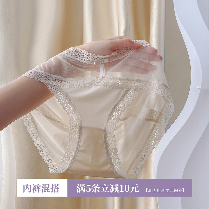 女士蕾丝性感火辣无痕三角裤