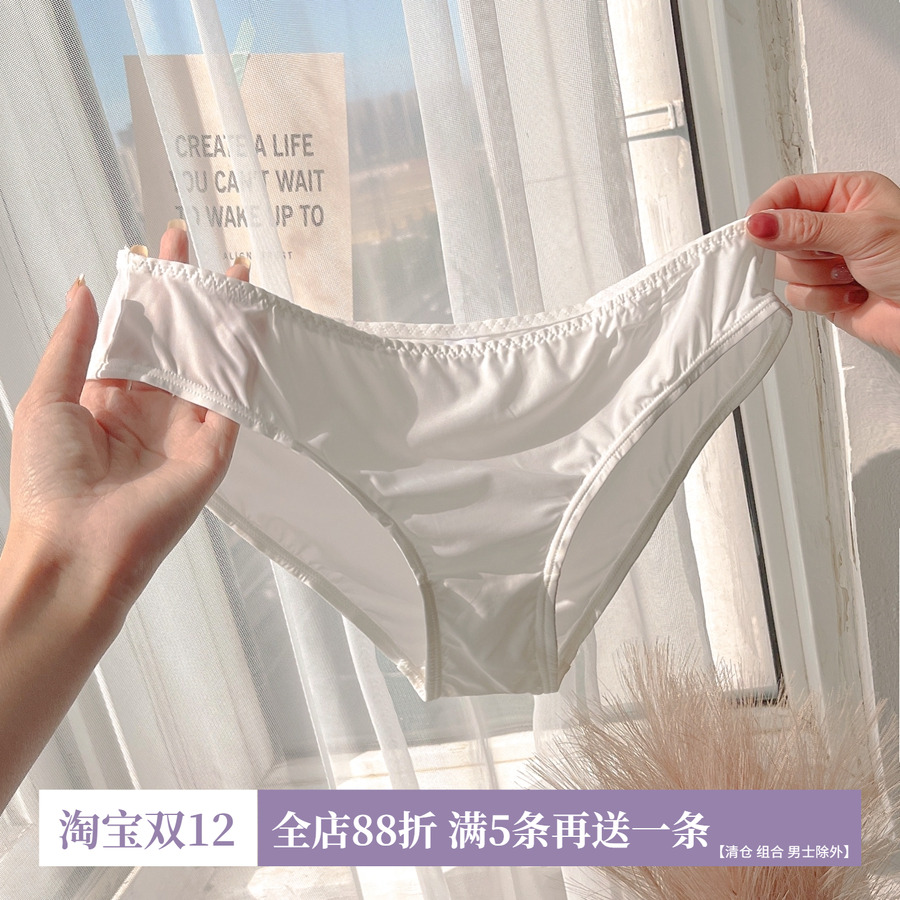 白色少女冰丝内裤丝滑透气三角裤