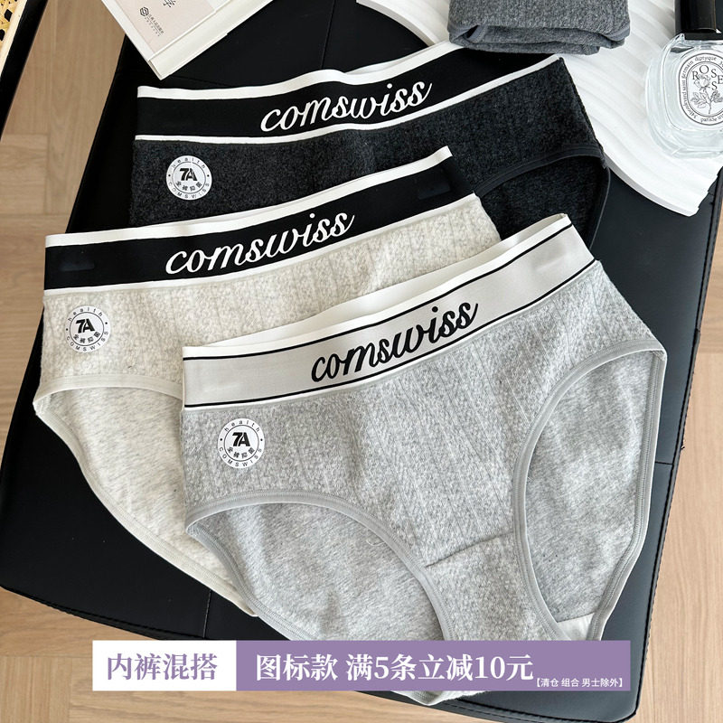 纯棉内裤女低腰全棉抑菌三角短裤