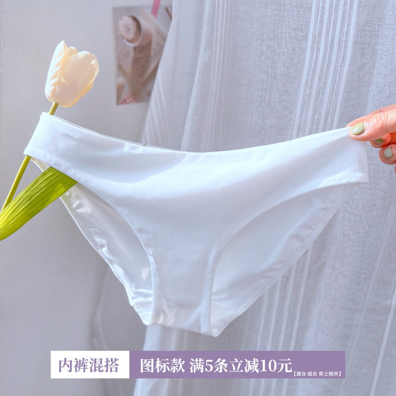 『花时间』简约女生冰丝内裤女低腰夏季透气牛奶丝三角短裤白色,女士内衣/男士内衣/家居服,女三角裤,淘宝优惠券,粉丝福利购,淘宝优惠卷