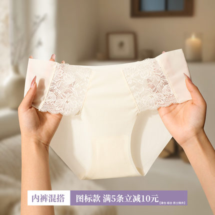 法式轻薄透气冰丝内裤女士性感无痕蕾丝7A抗菌三角裤夏季2025新款
