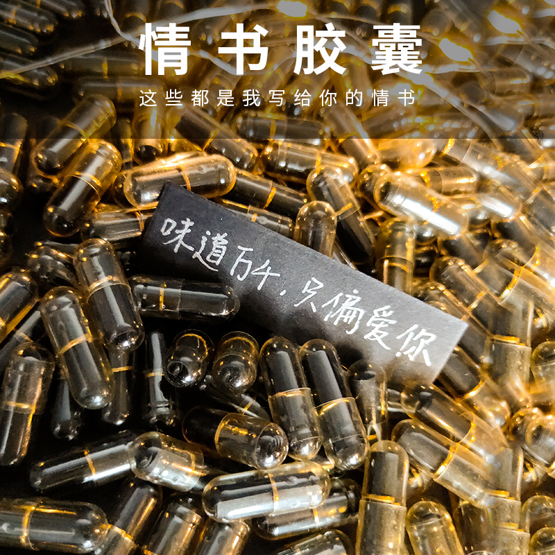 胶囊情书生日礼物送男生男友男朋友diy手工制作52-送男生礼物(百德家居专营店仅售29.78元)