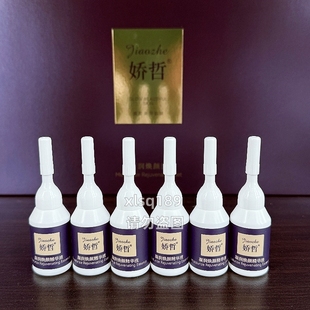 娇哲凝润焕颜精华液柯尔嫚美容院同款正品【强效修颜精华套】