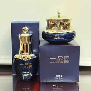 一品芳颜滤镜精华霜+滤镜精华液（斑点 暗黄 暗黑）柯尔嫚美容院