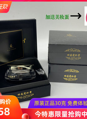 【30克大瓶】回春膏护肤品素颜瓷肌膏化妆品微商抖音同款