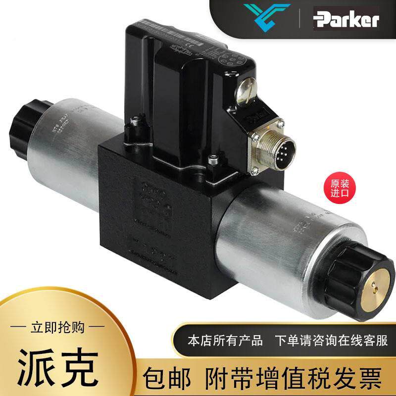 美国进口arPNkr派克SD3W03Parker派4CJW比例e阀