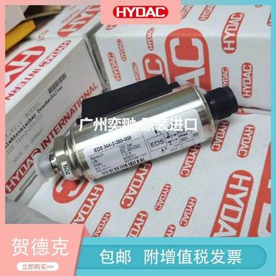 德国HYDAC贺LSK德克压力开E4DS34-3-01-000传感器-6钢厂/关机床行