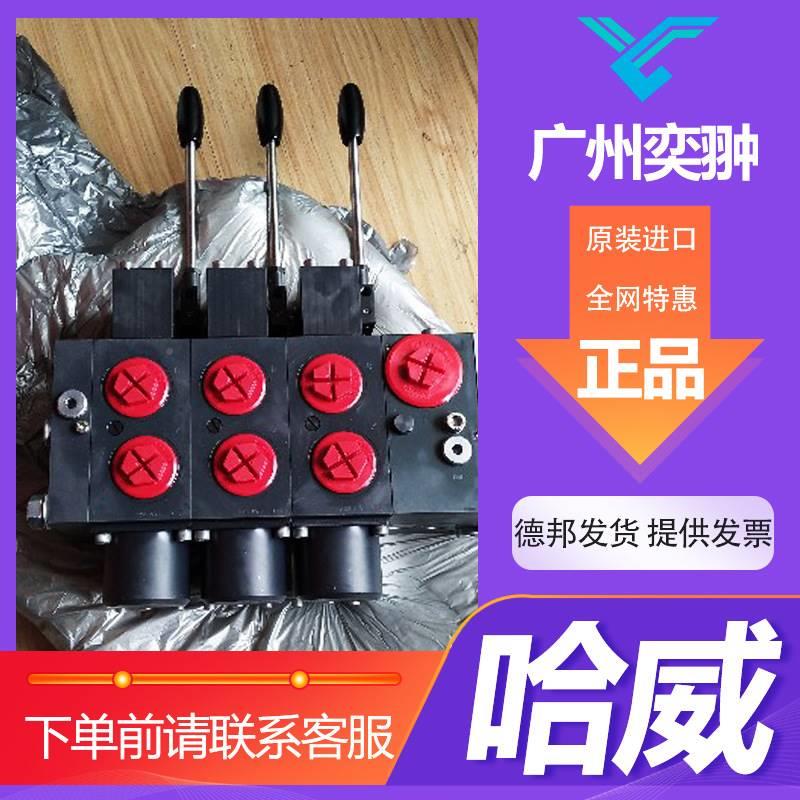 德国hawe哈威sv 5512/20-3-42 l 80液/4hit0/eap压阀多路阀 技术
