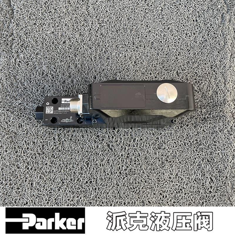 派克D1FP向E55HH9NB00比例阀美DNP国PARERK磁阀换阀方电向控制阀