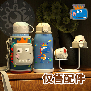 格非尔保温杯配件杯盖杯套吸管盖吸嘴直饮盖手柄盖内塞背带