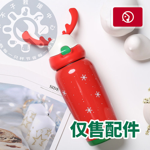 原装配件保温杯吸管盖吸嘴杯盖