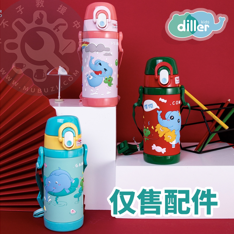 迪乐贝尔原装吸嘴杯套吸管杯盖