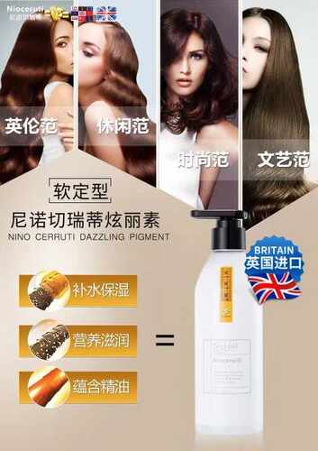 尼诺切瑞蒂护发精油绚丽素植物坚果油头发造型弹力素