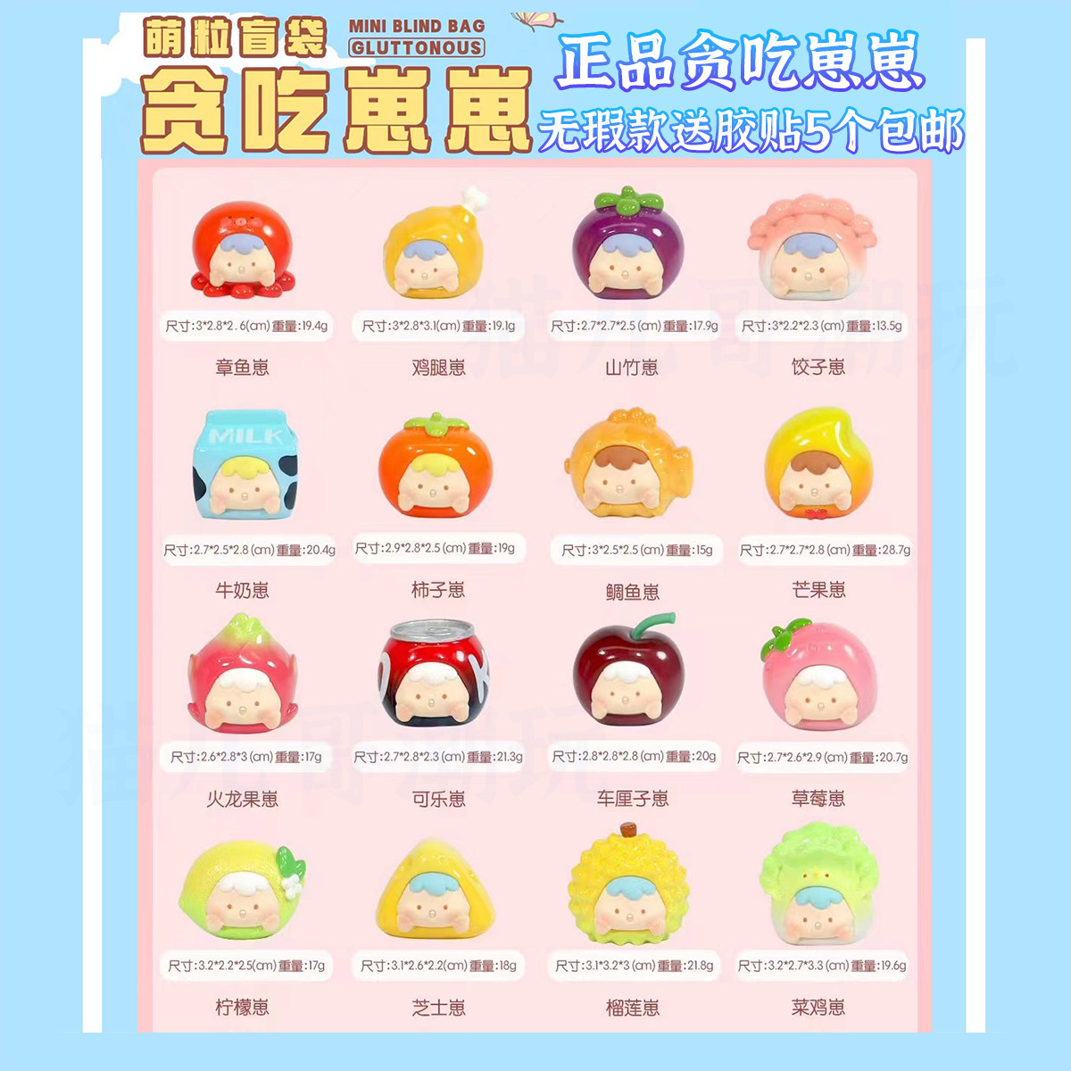 正品贪吃崽崽盲袋萌粒野餐派对 5个包邮 送胶贴 手工DIY 可帮打孔,模玩/动漫/周边/娃圈三坑/桌游,潮玩盲盒,淘宝优惠券,粉丝福利购,淘宝优惠卷