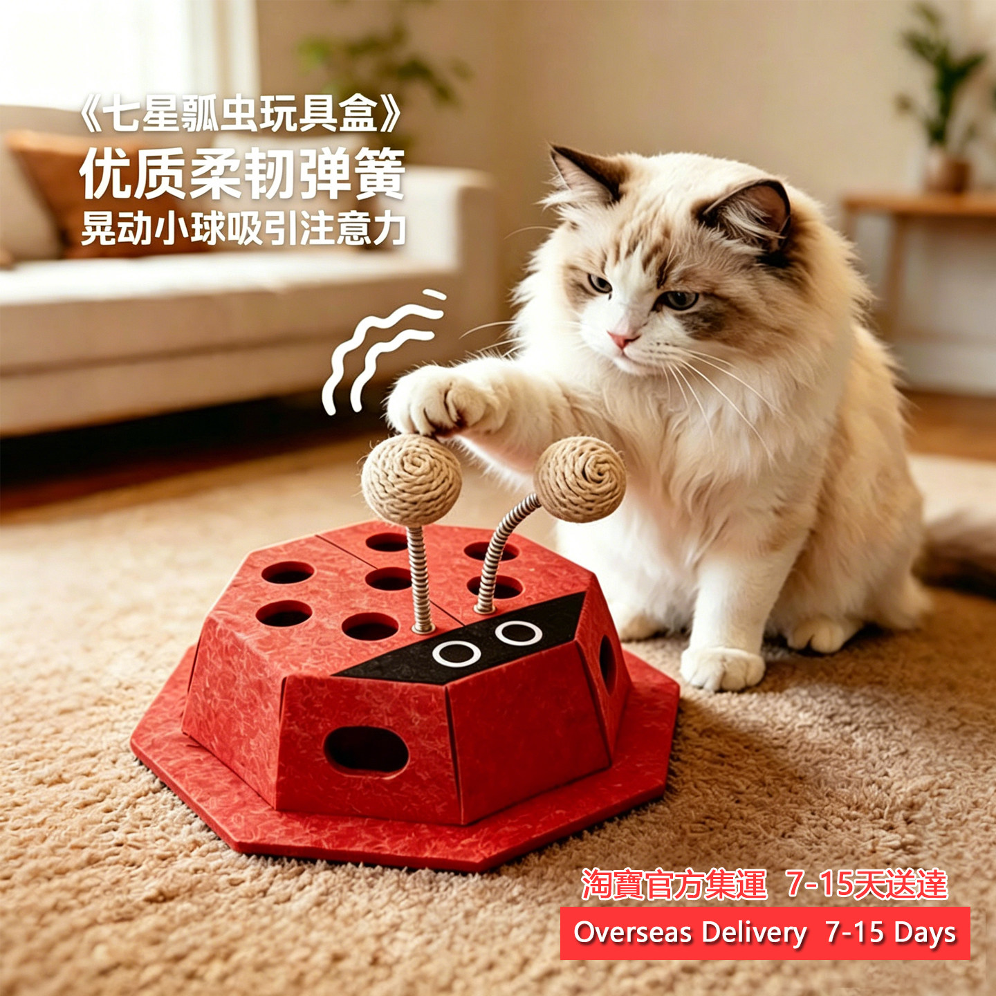 Seven-spotladybugpettoy