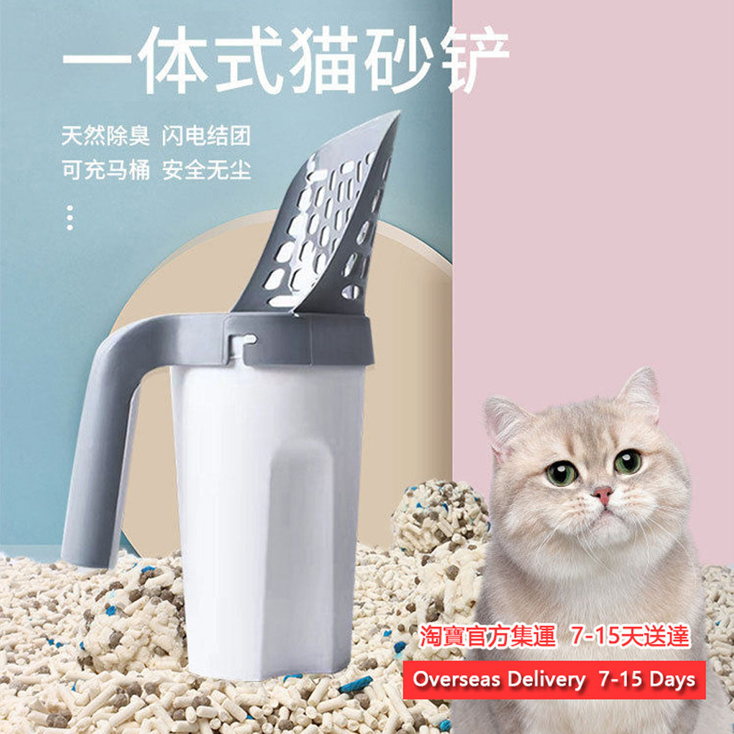 PortableCatLitterScooper