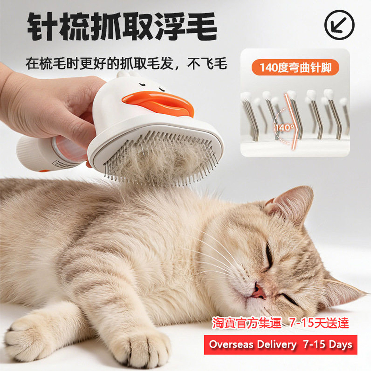 PetBrushForRemoveLooseFur