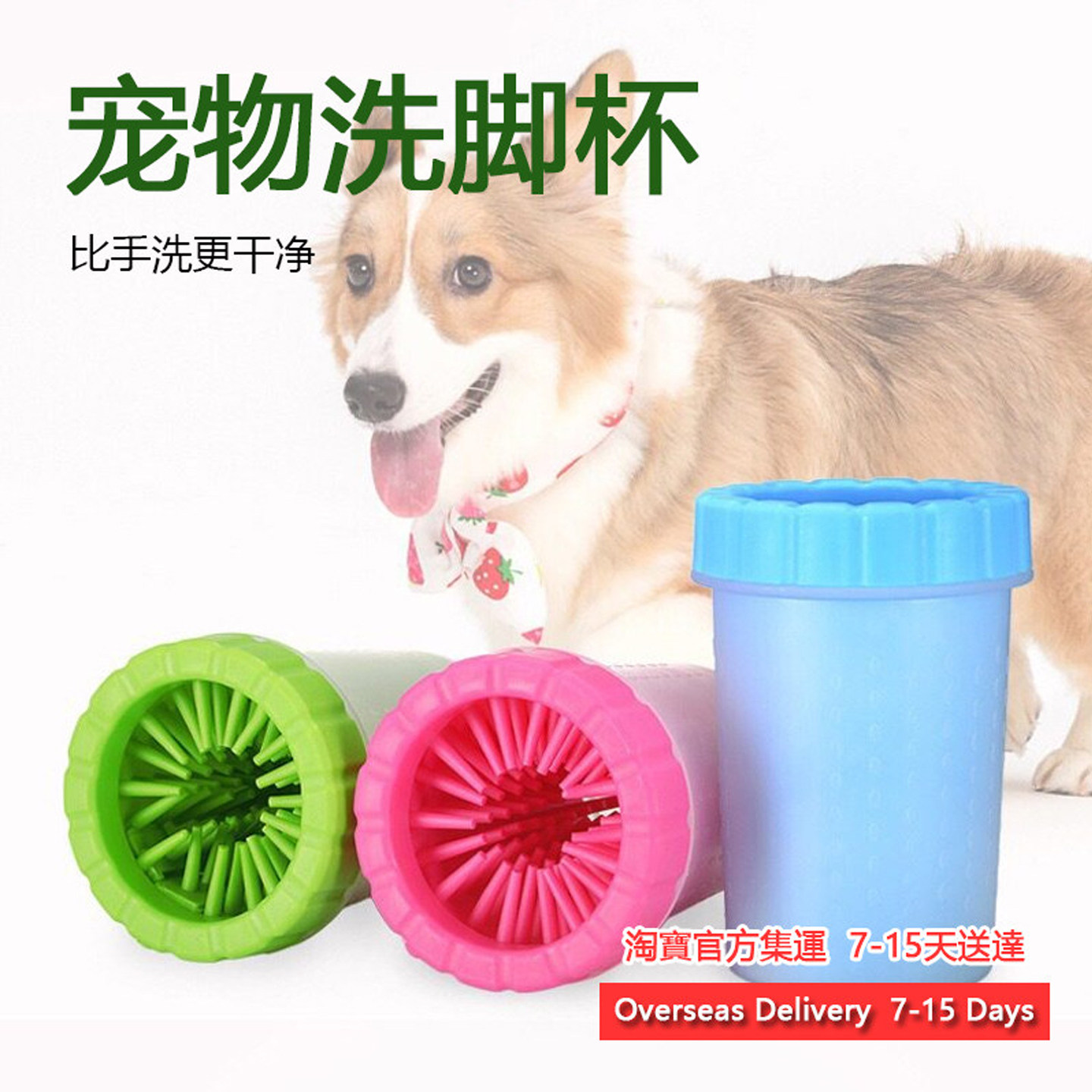PortableDogPawCleaner