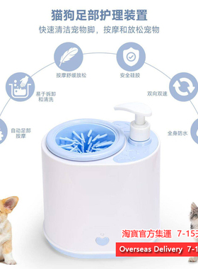 电动宠物洗脚杯狗狗猫咪清洁洗爪子清洁器猫狗爪洗脚神器跨境直邮