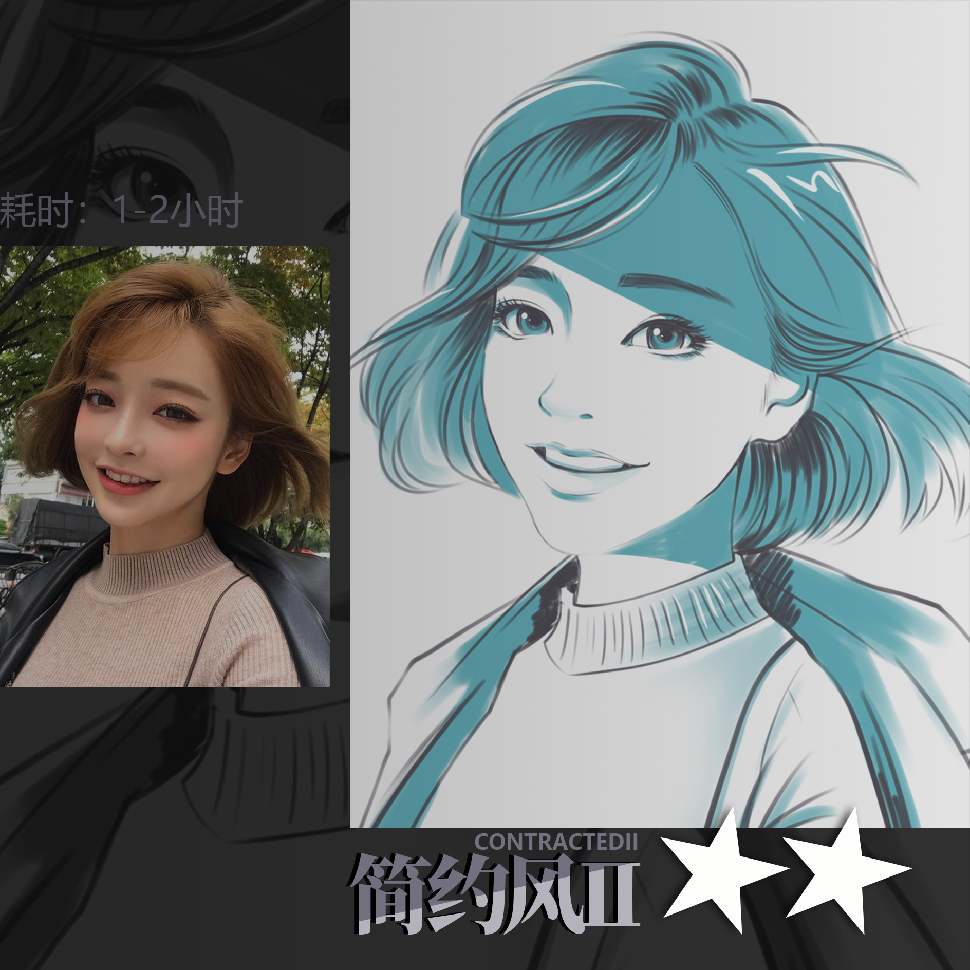 【简约风2】漫画定制手绘肖像画真人照片转卡通创意美术头像插画